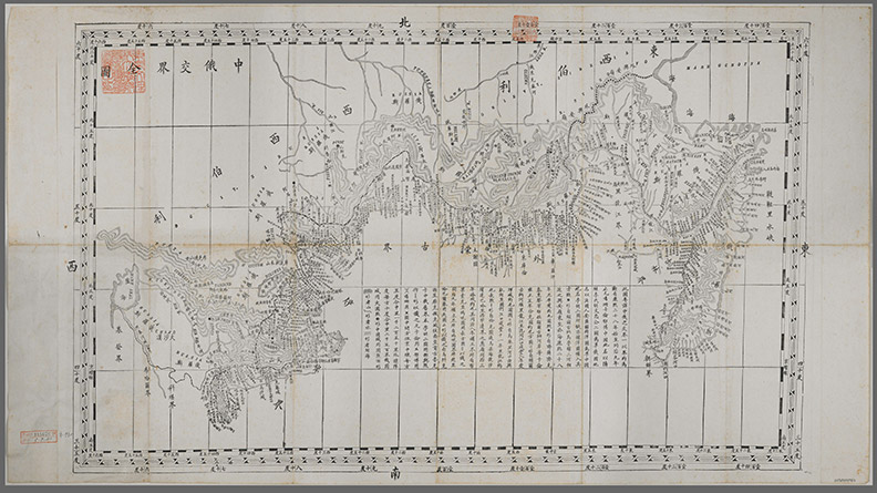 1870年《中俄交界全图》预览图