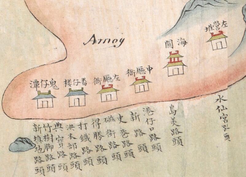 1825年前《厦门舆图》预览图3