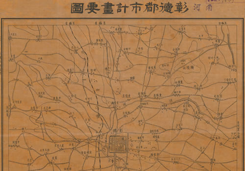 1931年安阳《彰德都市计划要图》