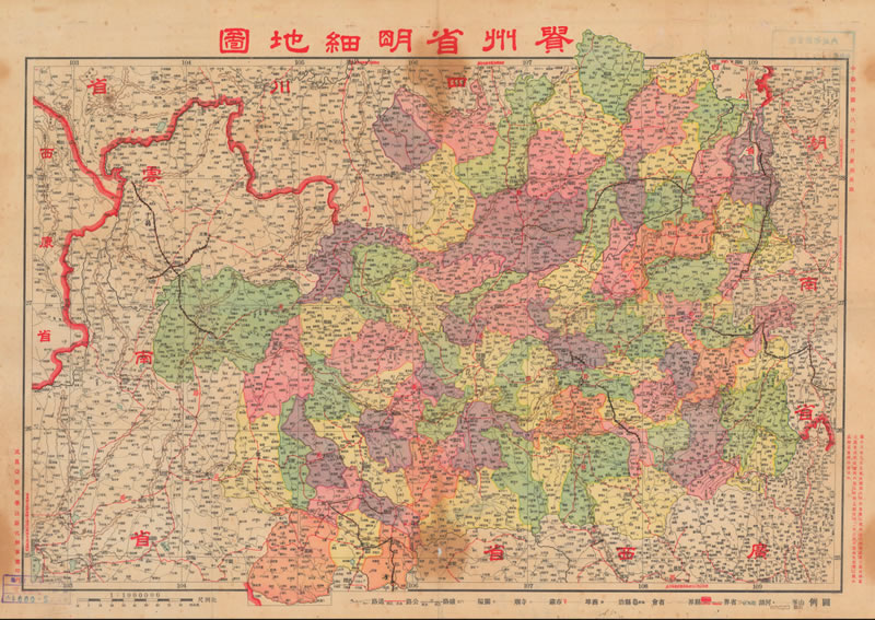 1939年《贵州省明细地图》预览图