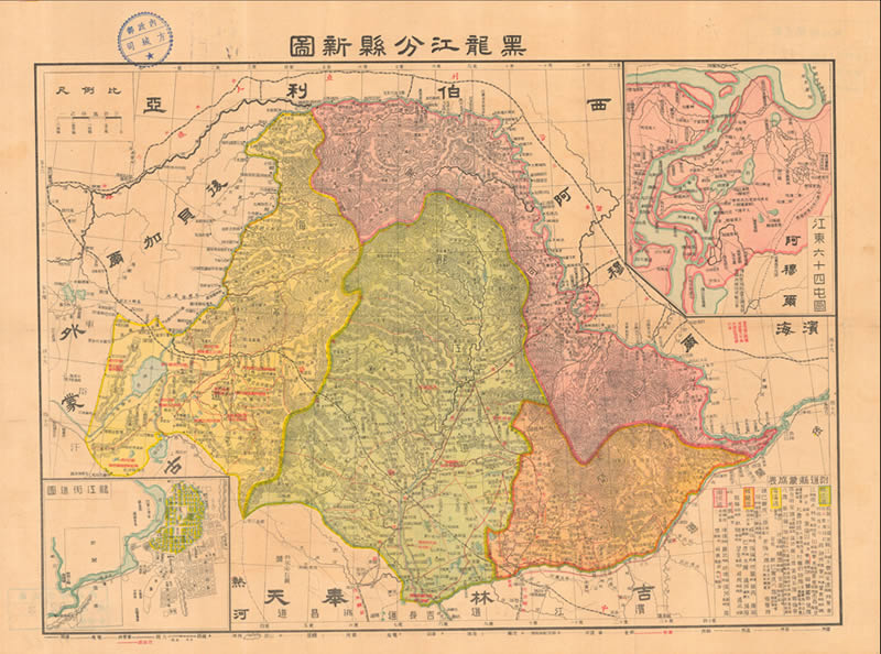 民国时期《黑龙江分县新图》预览图 民国时期《黑龙江分县新图》预览图