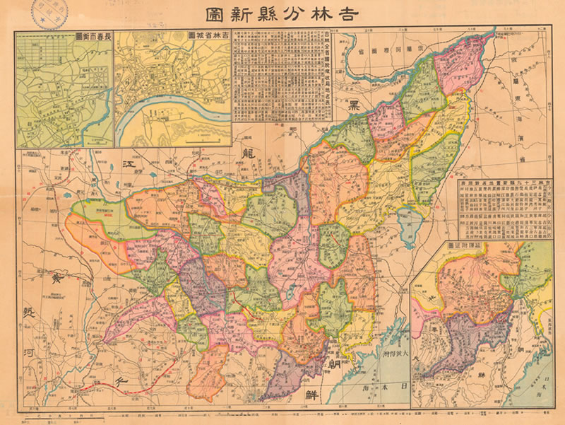 1928年《吉林分县新图》预览图 1928年《吉林分县新图》预览图