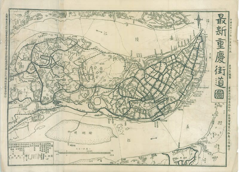 1941年《重庆旅行指南社版》预览图 1941年《重庆旅行指南社版》预览图