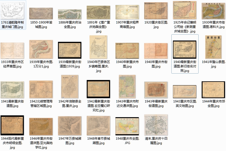 30幅高清重庆老地图打包下载预览图