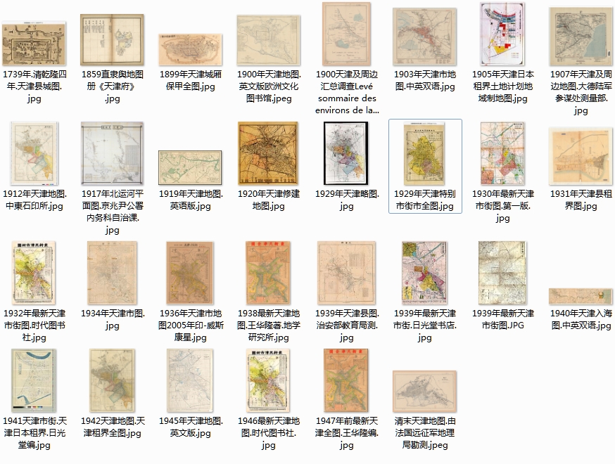 30幅高清天津老地图打包下载预览图 30幅高清天津老地图打包下载