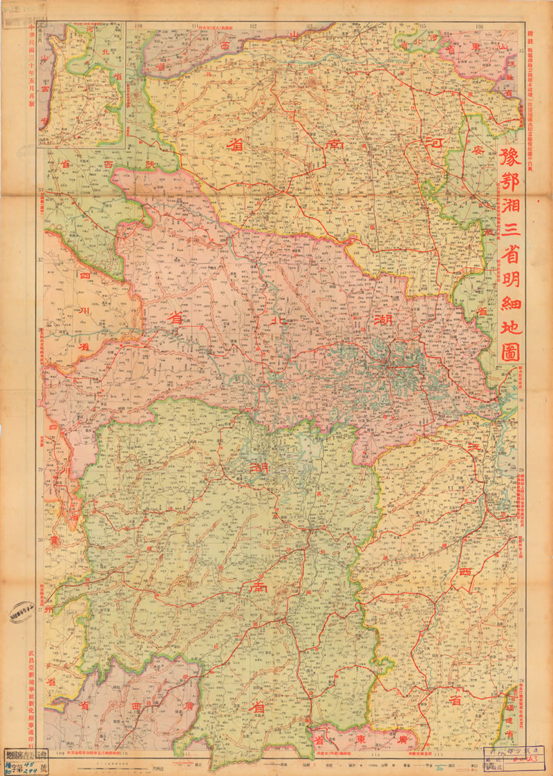1941年《豫鄂湘三省明细地图》预览图 1941年《豫鄂湘三省明细地图》