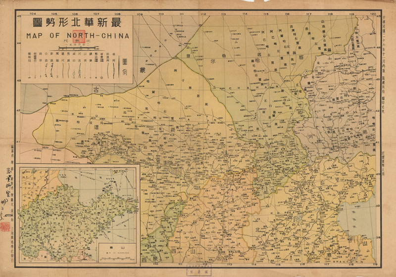 1937年《最新华北形势》预览图 1937年《最新华北形势》预览图