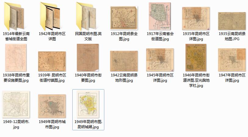 20幅高清昆明老地图打包下载预览图 20幅高清昆明老地图打包下载