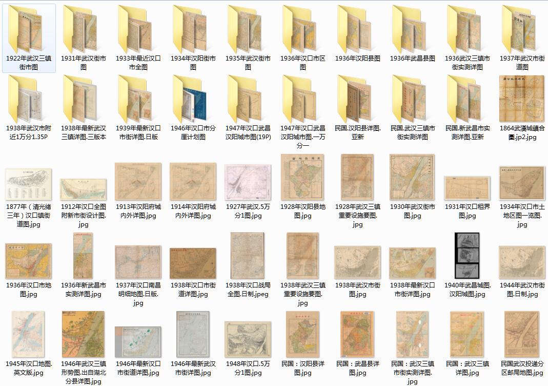 50余幅高清武汉老地图打包下载