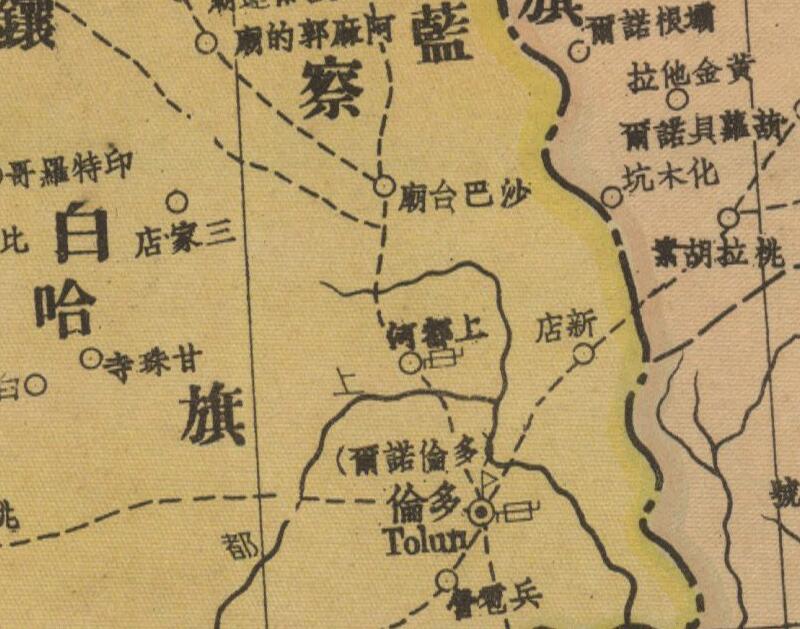 1937年《最新华北形势》预览图2 1937年《最新华北形势》预览图2