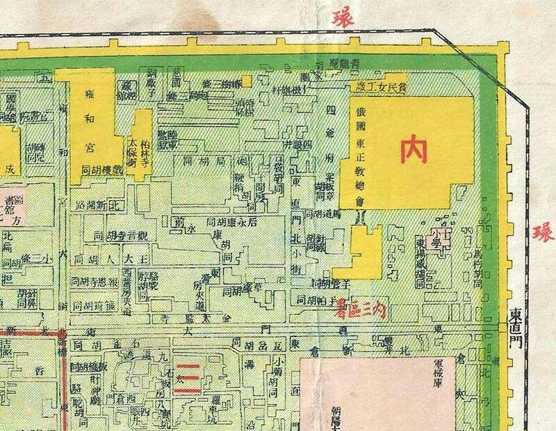 1930年代末《最新北京全市详图》预览图2