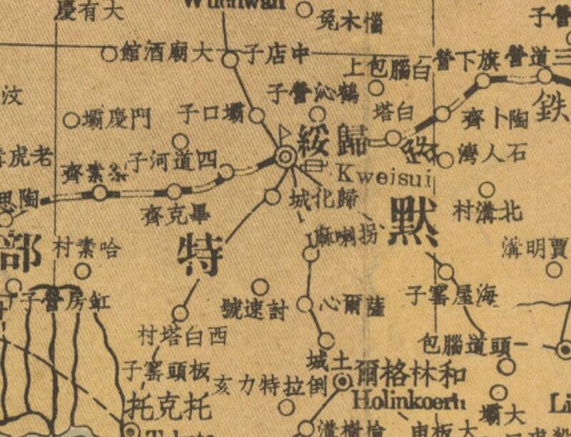 1937年《最新华北形势》预览图3 1937年《最新华北形势》预览图3