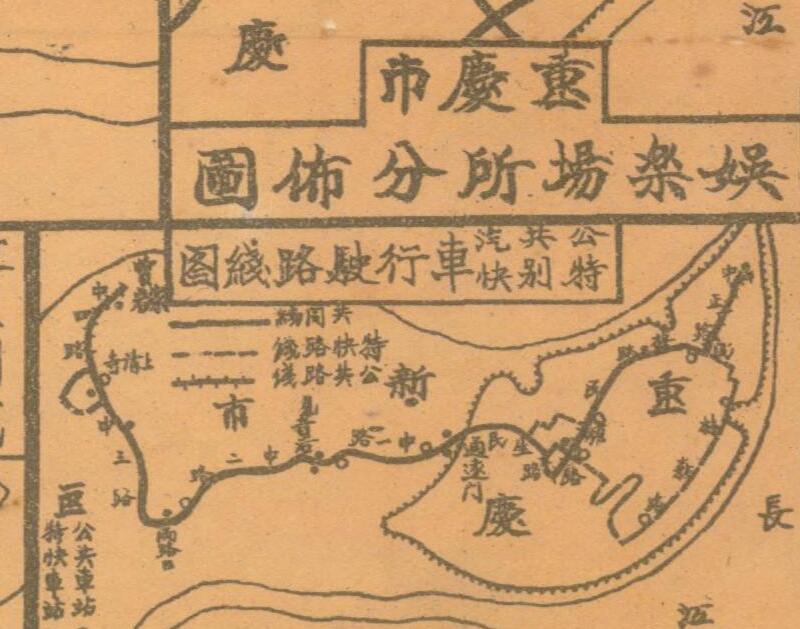 1944年《现代最新重庆市明细全图》预览图3