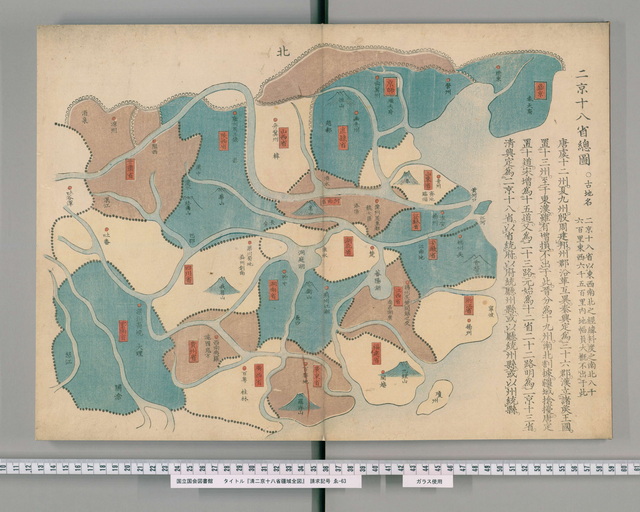 1850年《清两京十八省舆地图》预览图4