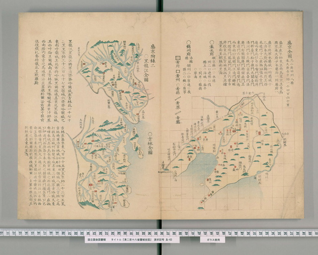 1850年《清两京十八省舆地图》预览图6