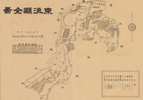 民国安徽《东流县全图》缩略图