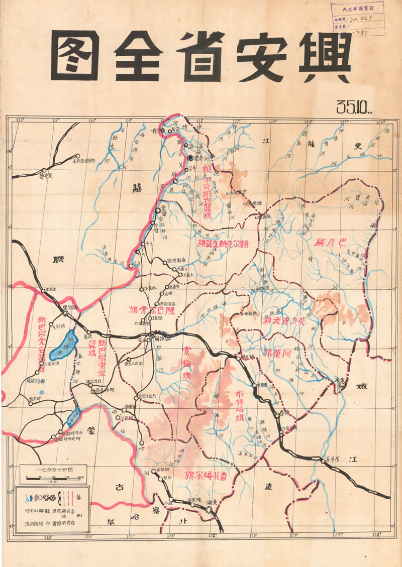 1946年《兴安省全图》
