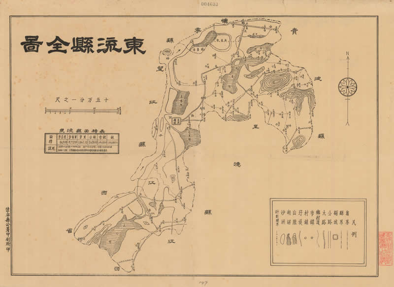 民国安徽《东流县全图》预览图