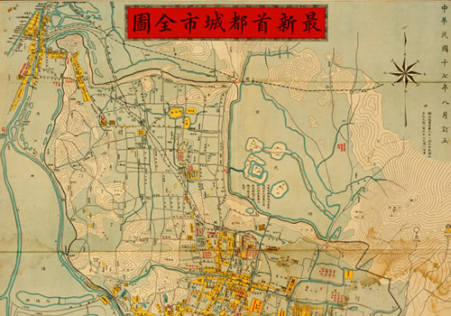 1928年南京《最新首都城市全图》