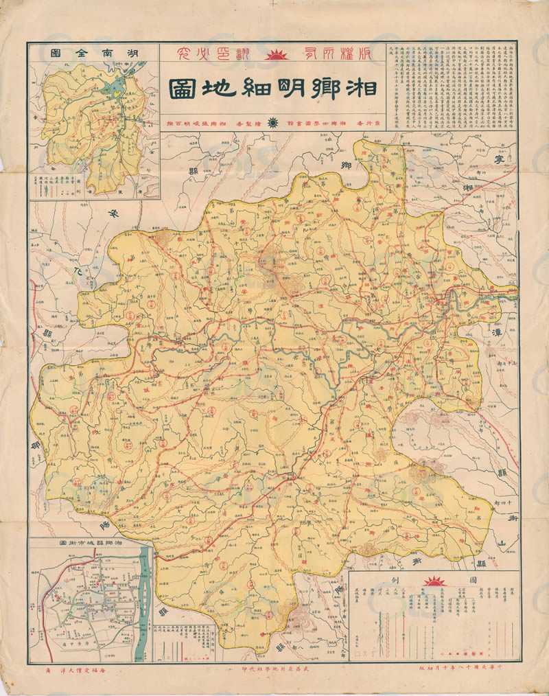 1929年湖南《湘乡明细地图》预览图
