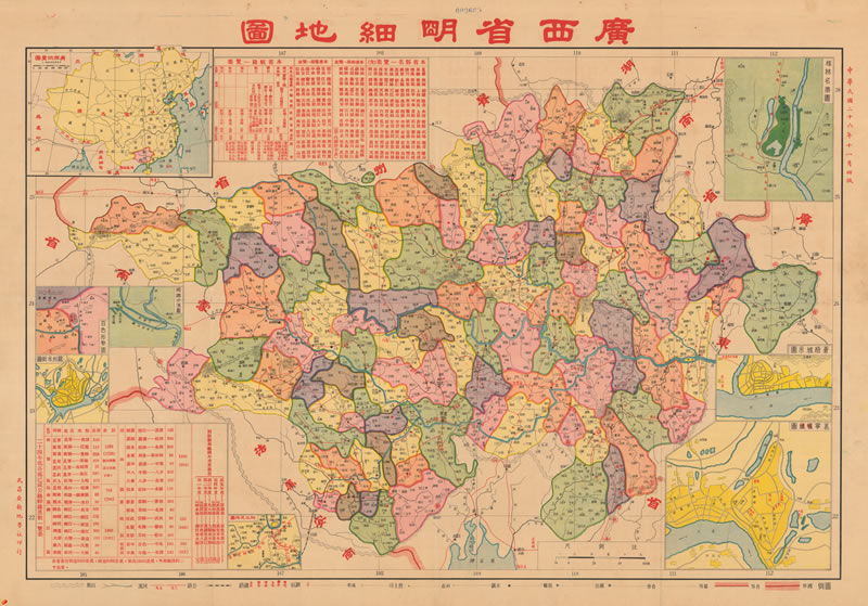 1937年《广西省明细地图》预览图