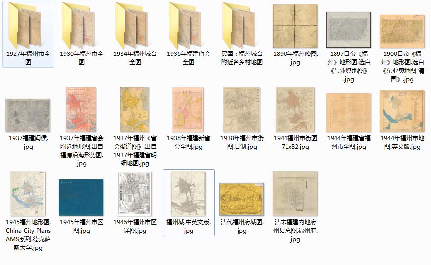 20余幅高清福州老地图打包下载预览图 20余幅高清福州老地图打包下载