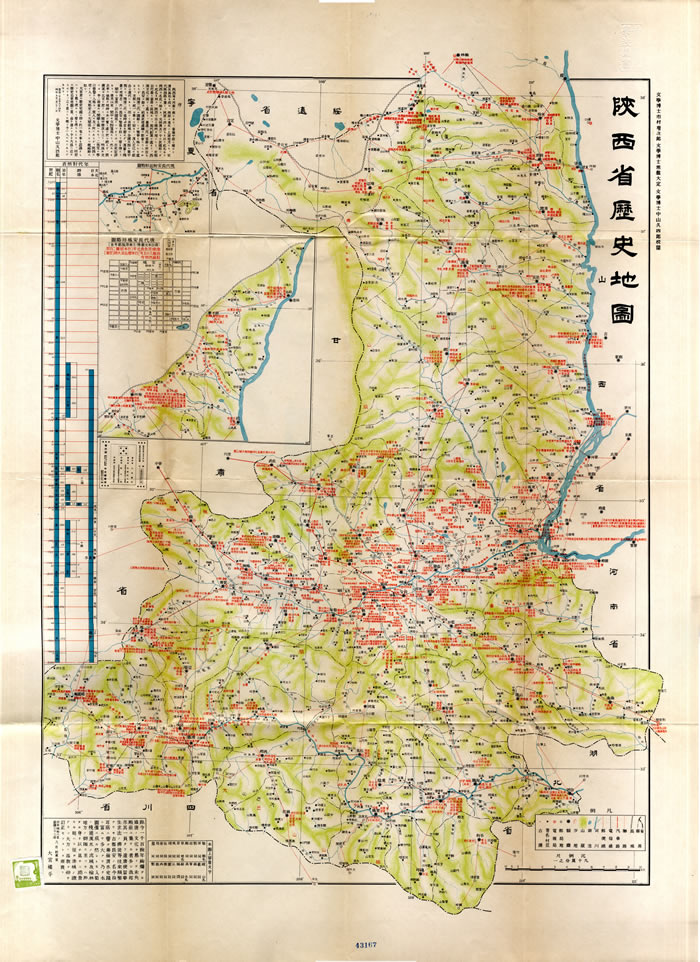 1930年代大宫权平中国各省历史地图集预览图3 1930年代大宫权平中国各省历史地图集预览图3