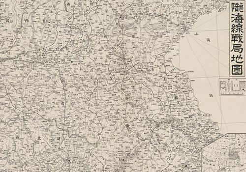 1938年《陇海线战局地图》缩略图