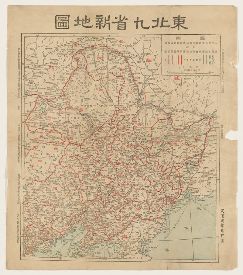 1945年《东北九省新地图》预览图 1945年《东北九省新地图》预览图
