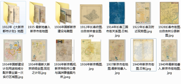 10余幅高清长春老地图打包下载预览图