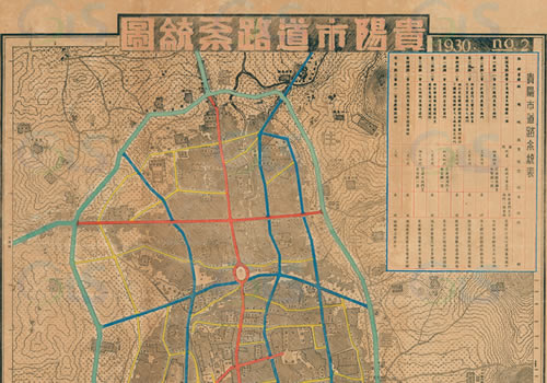 1930年《贵阳市道路系统图》缩略图