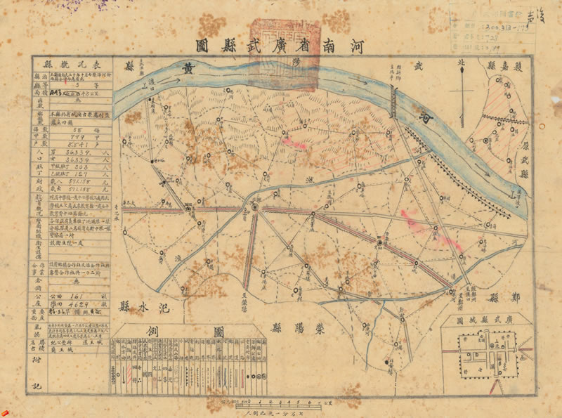 1940年代《河南省广武县图》预览图