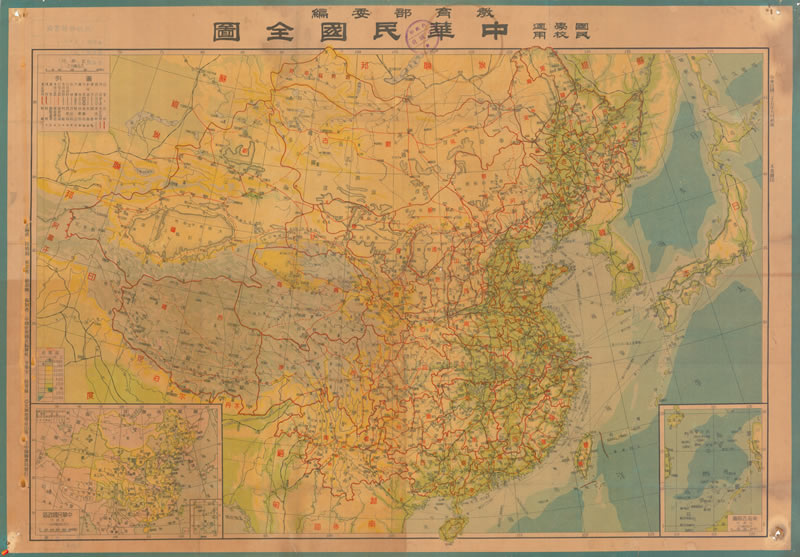 1946年《中华民国全图》预览图 1946年《中华民国全图》预览图