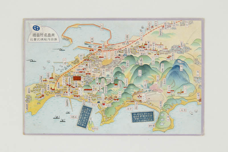 民国《青岛名所图绘》预览图