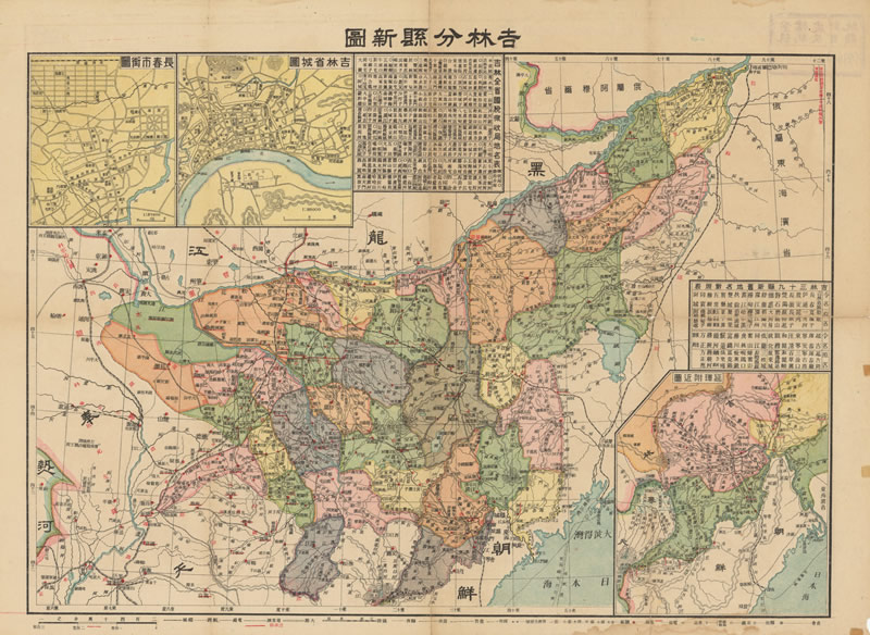 1932年《吉林分县新图》预览图