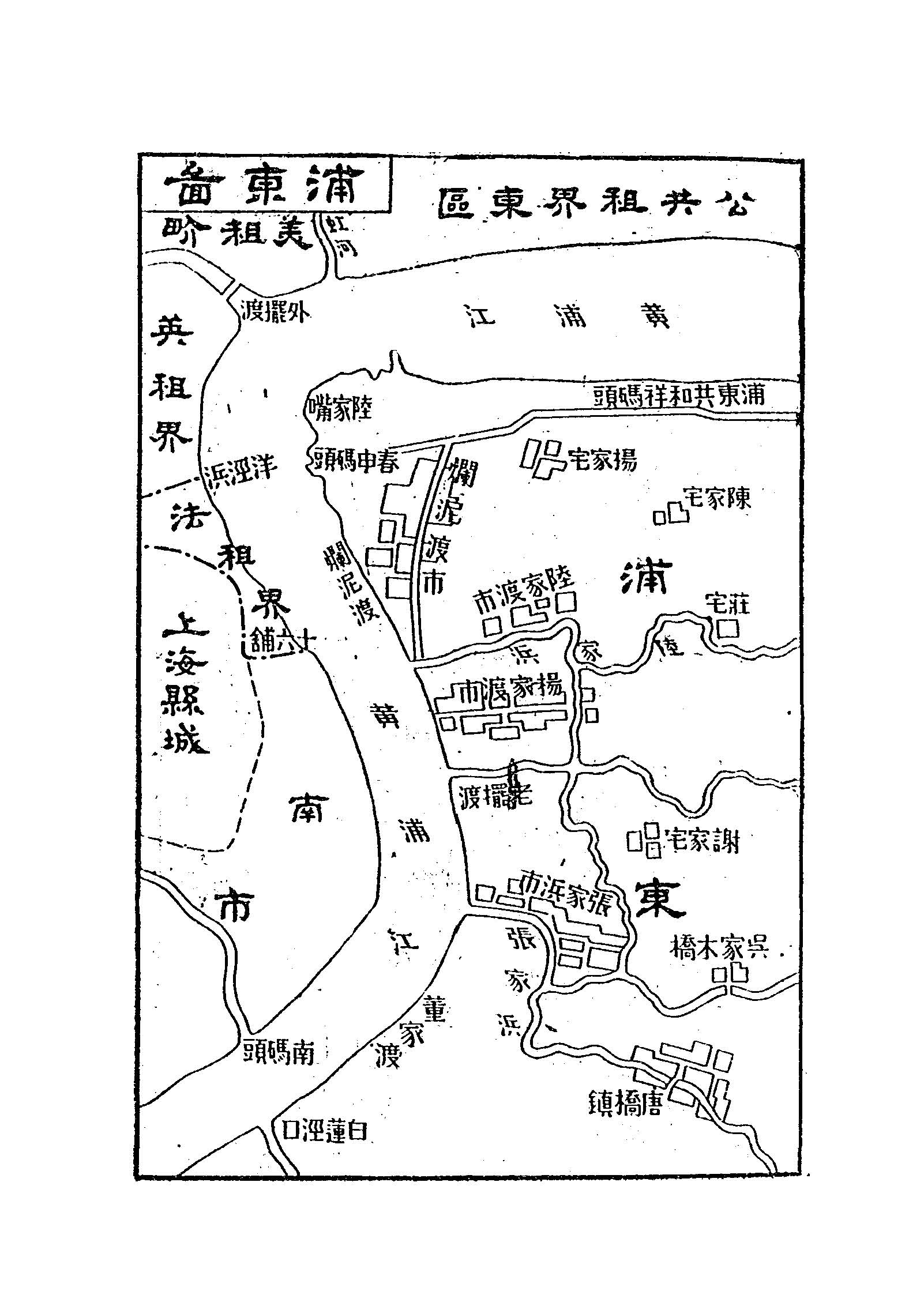 1924年《上海全图》预览图3 1924年《上海全图》预览图3