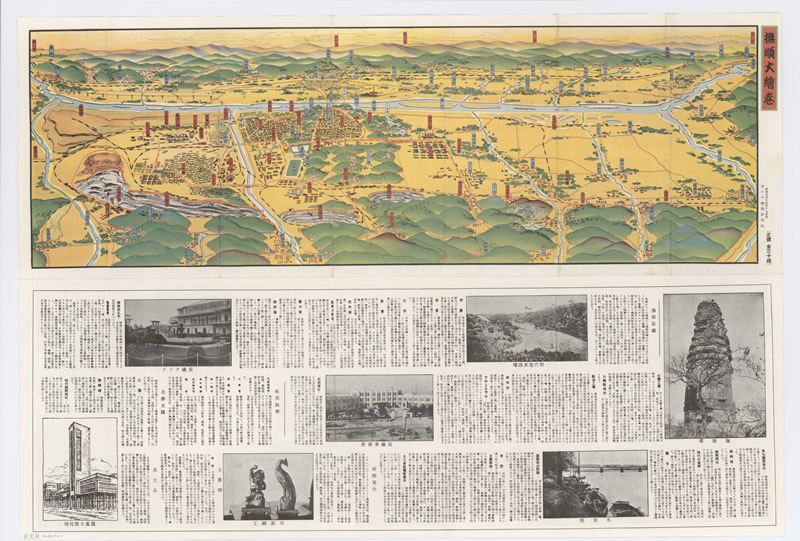 民国抚顺鸟瞰地图《抚顺大绘卷》预览图 民国抚顺鸟瞰地图《抚顺大绘卷》预览图