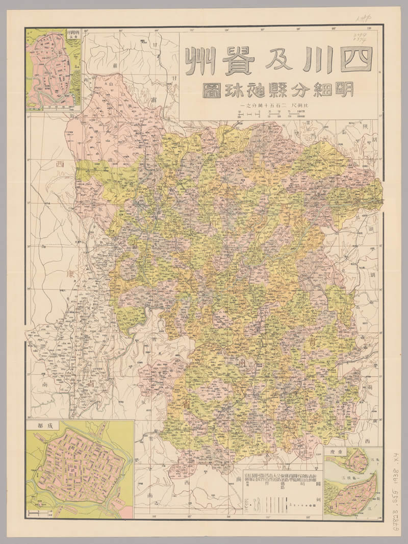 1938年《四川及贵州明细分县袖珍图》预览图
