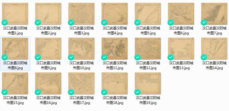 1947年《汉口武昌汉阳城市图》19P预览图