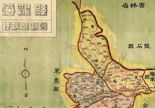 1937年辽宁《海龙县行政区划图》缩略图
