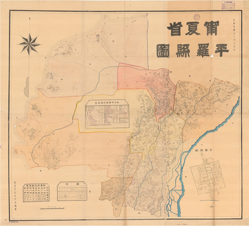 1941年《宁夏省平罗县图》预览图
