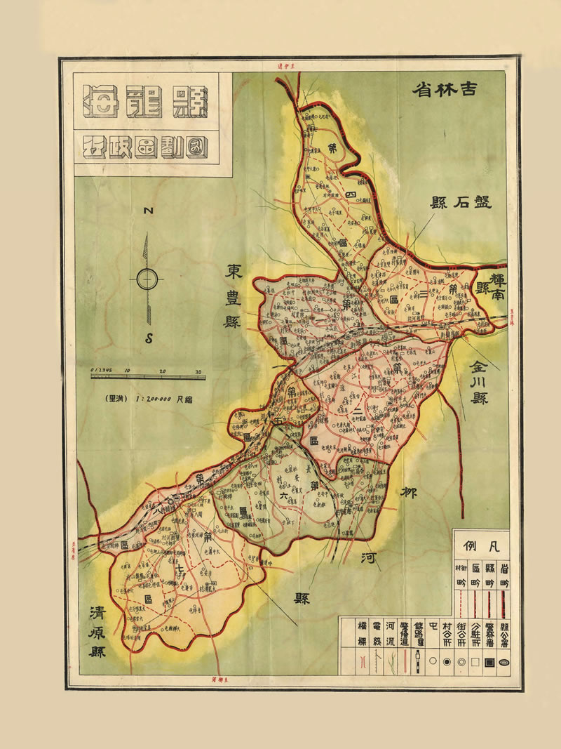 1937年辽宁《海龙县行政区划图》预览图