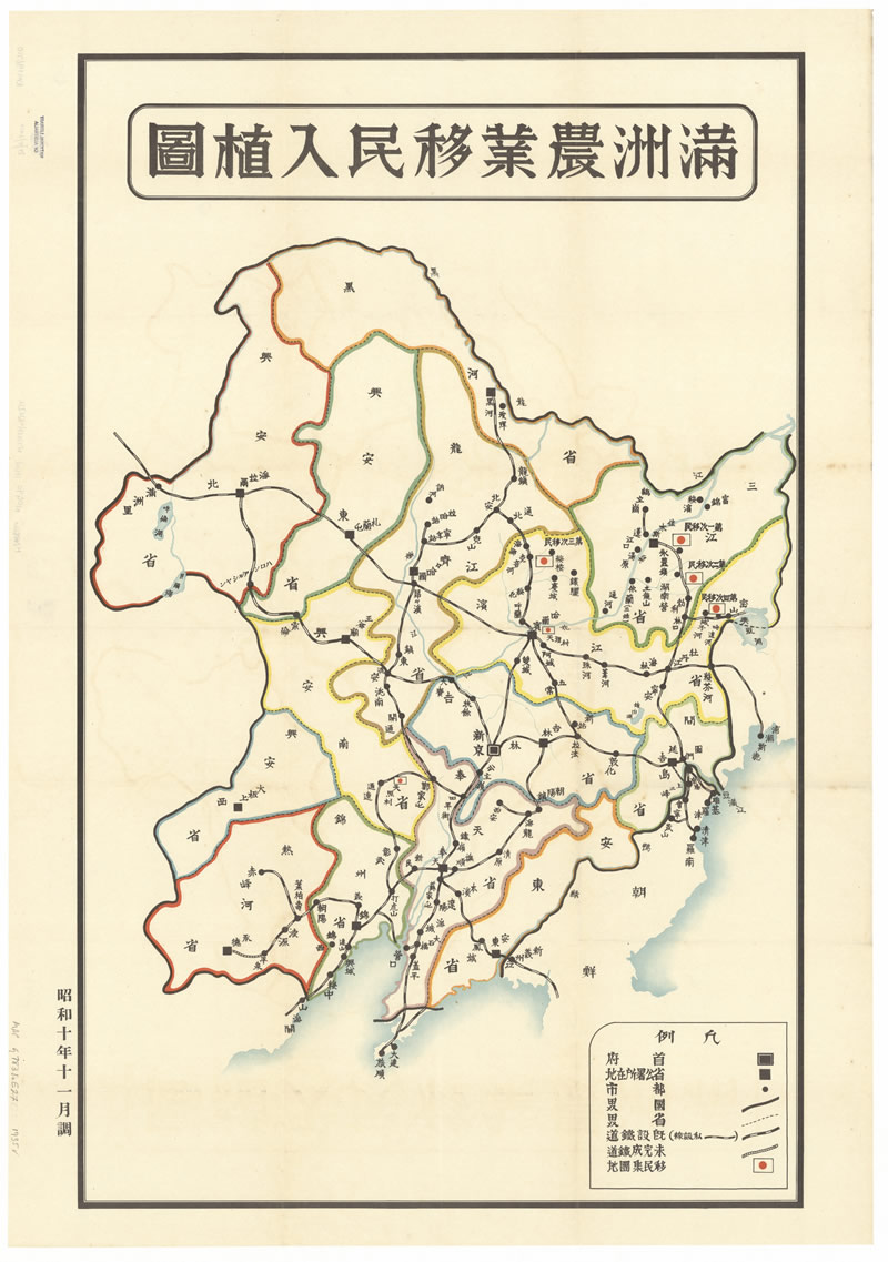 1935年《满洲农业移民入植图》预览图