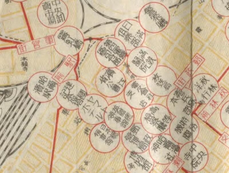 1937年《哈尔滨案内图》预览图2 1937年《哈尔滨案内图》预览图2