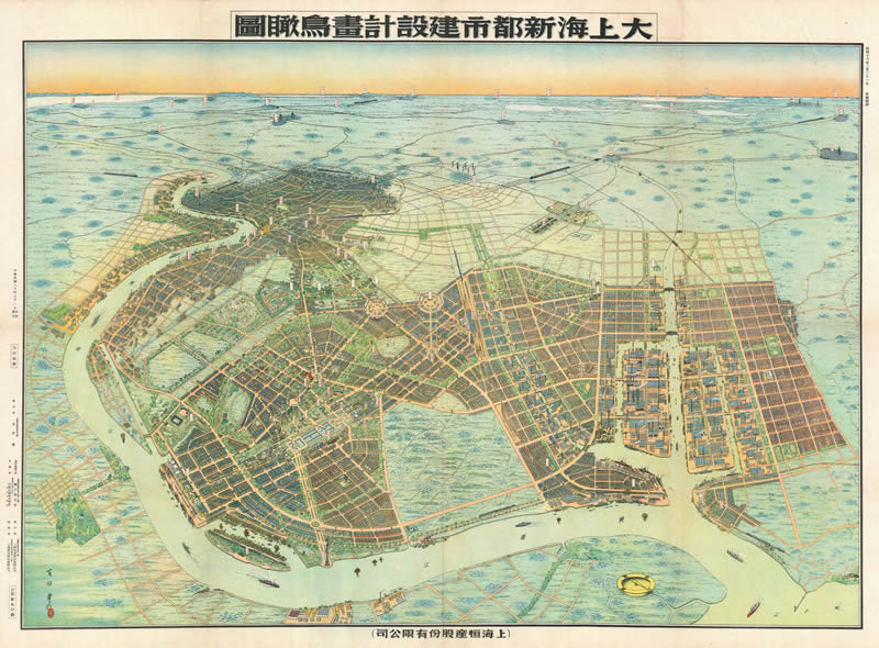 1941年《大上海新都市建设计画鸟瞰图》预览图