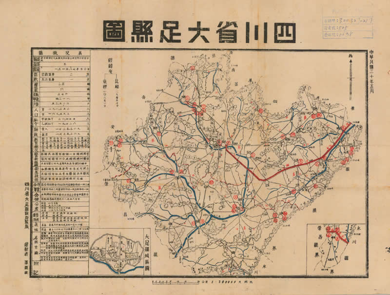 1941年《四川省大足县图》预览图 1941年《四川省大足县图》预览图