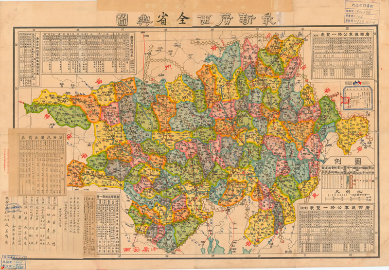1938年《最新广西全省舆图》预览图 1938年《最新广西全省舆图》预览图