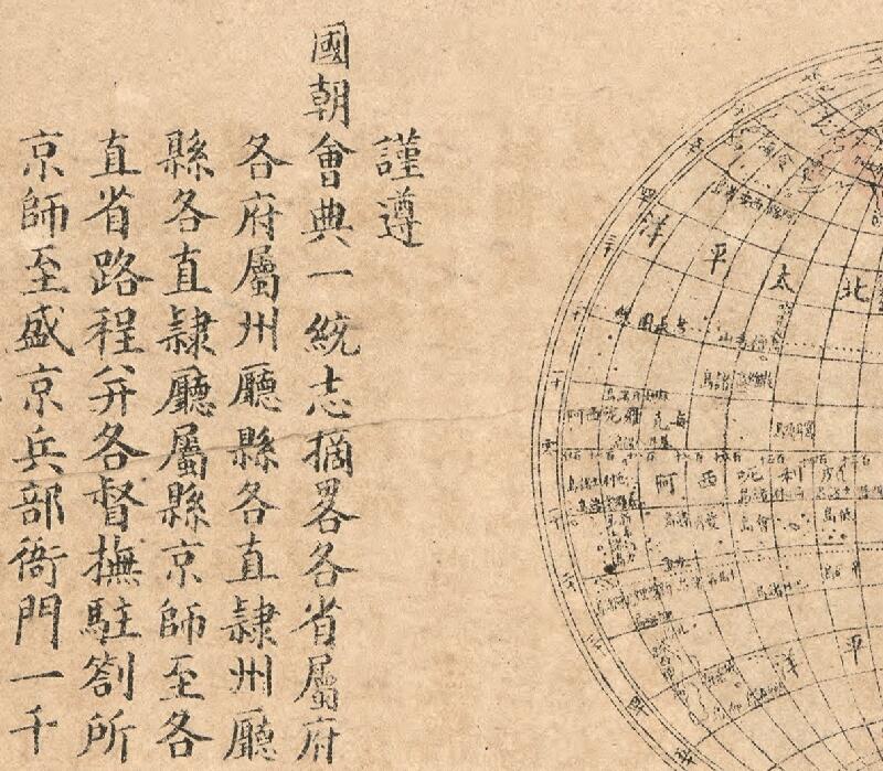 1885–1895年《大清廿三省舆地全图》预览图4