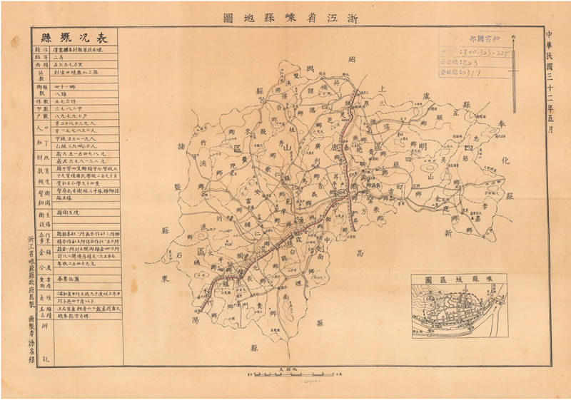 1943年《浙江省嵊县地图》预览图