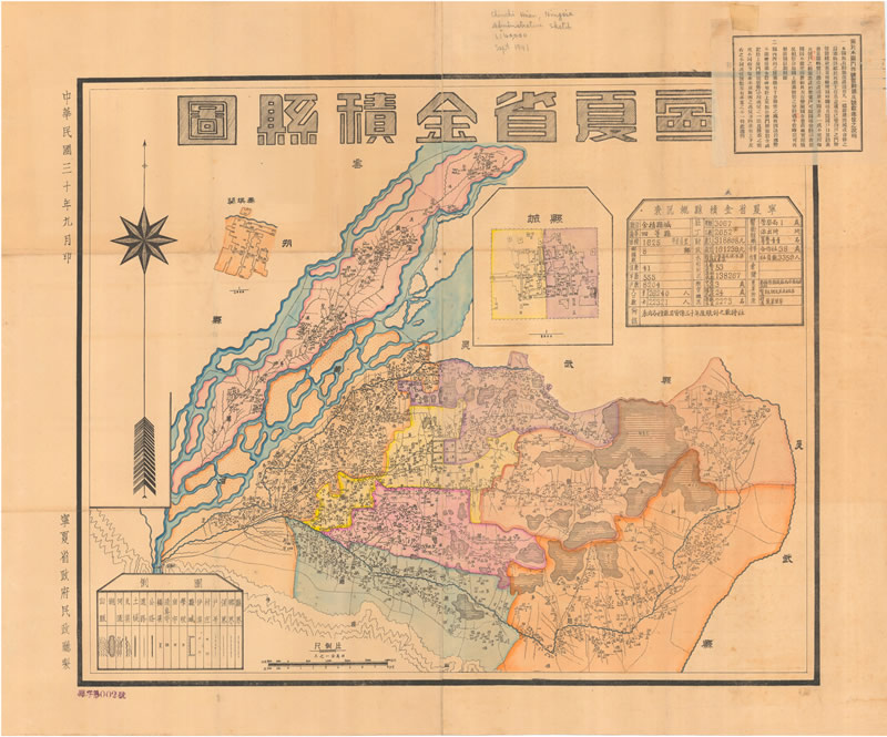 1941年《宁夏省金积县图》预览图